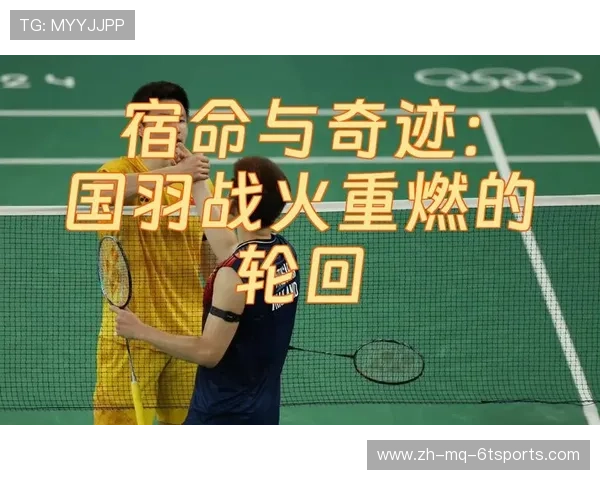 羽毛球小组轮回