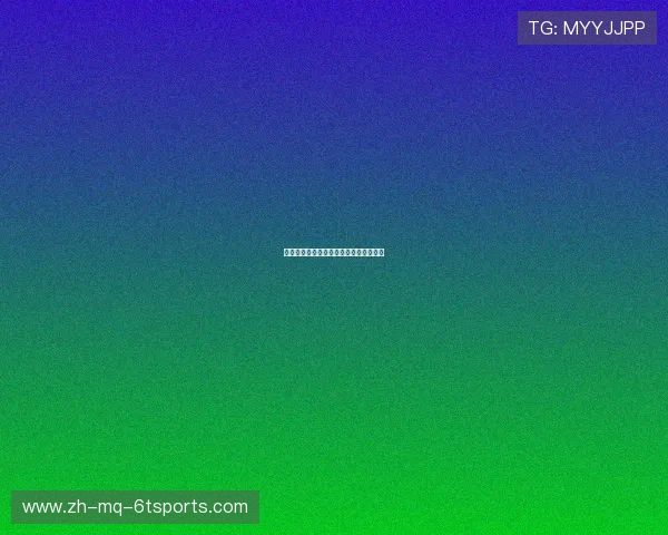 西甲二十四轮积分榜详细排名及球队动态