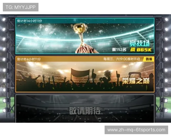 金指环纪元：足球与篮球双重荣耀交响奏响全球体育之巅